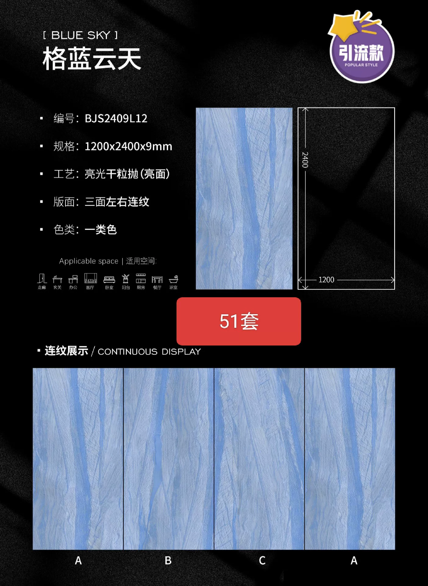 Sintered stone slab close-up view