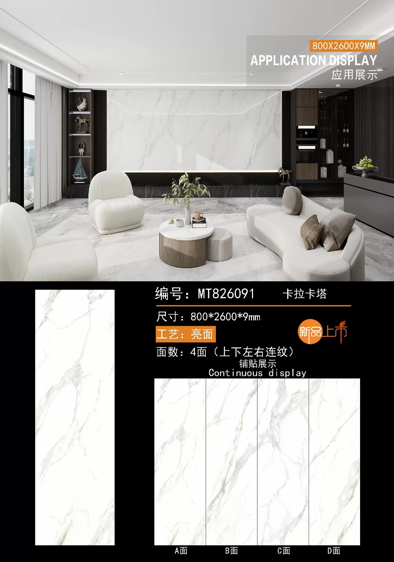 Sintered stone slab stock lot 800x2600mm
