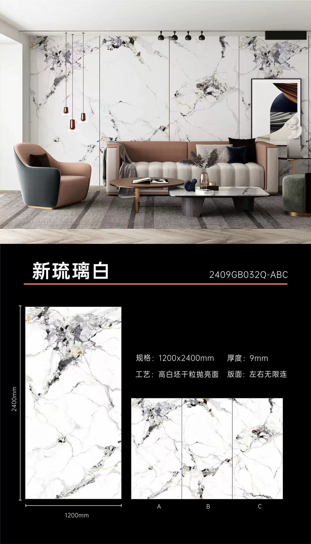Sintered stone slab surface finish