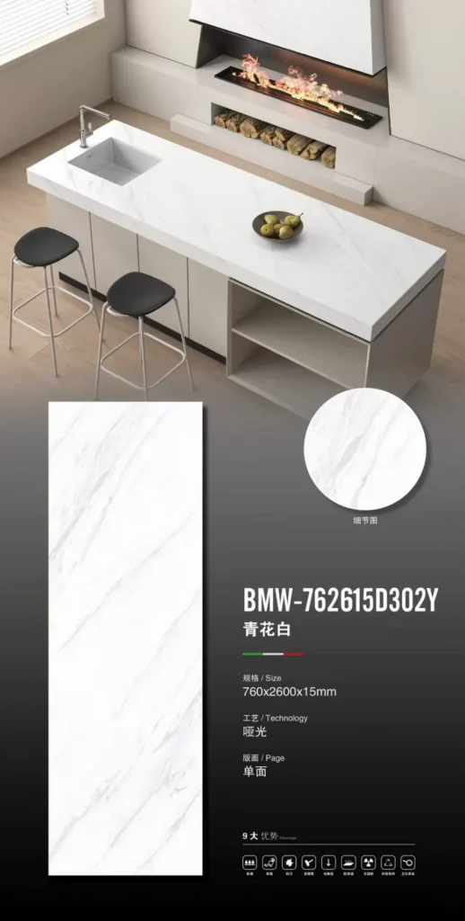Matte finish sintered stone slab 760x2600 mm