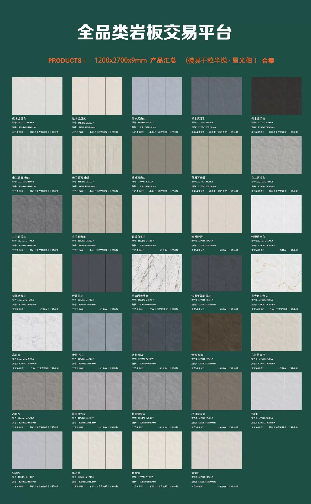 Porcelain slab 1200x2700x9mm moulded surface view 8
