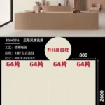 Sintered stone slab pattern 3
