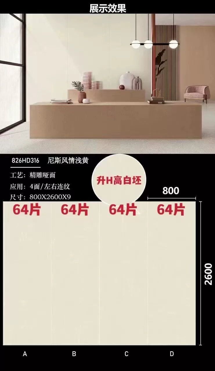 Sintered stone slab pattern 3