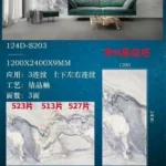 Sintered stone slab application example