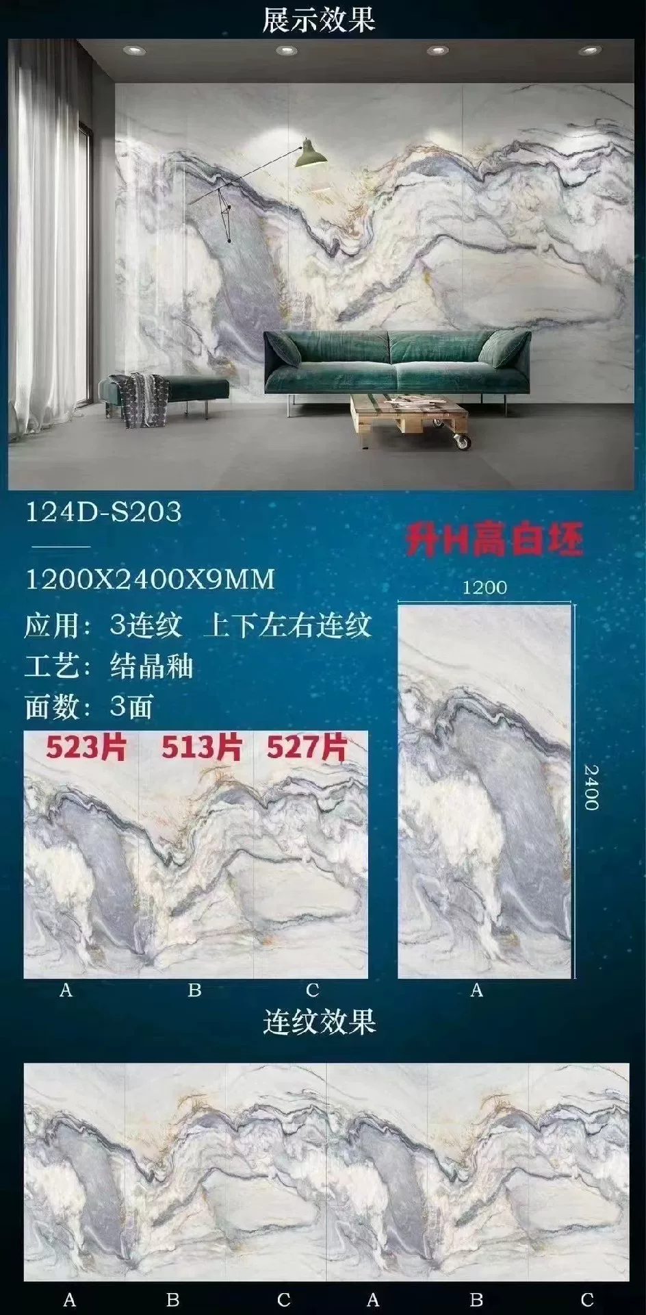 Sintered stone slab application example