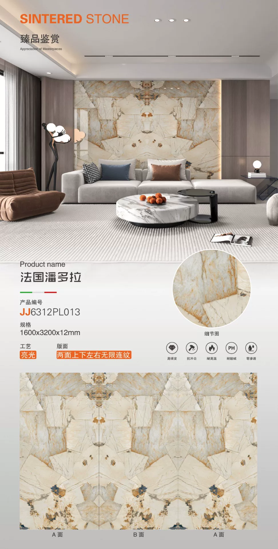 MARSHAL sintered stone slab 1600x3200x12 mm glossy finish