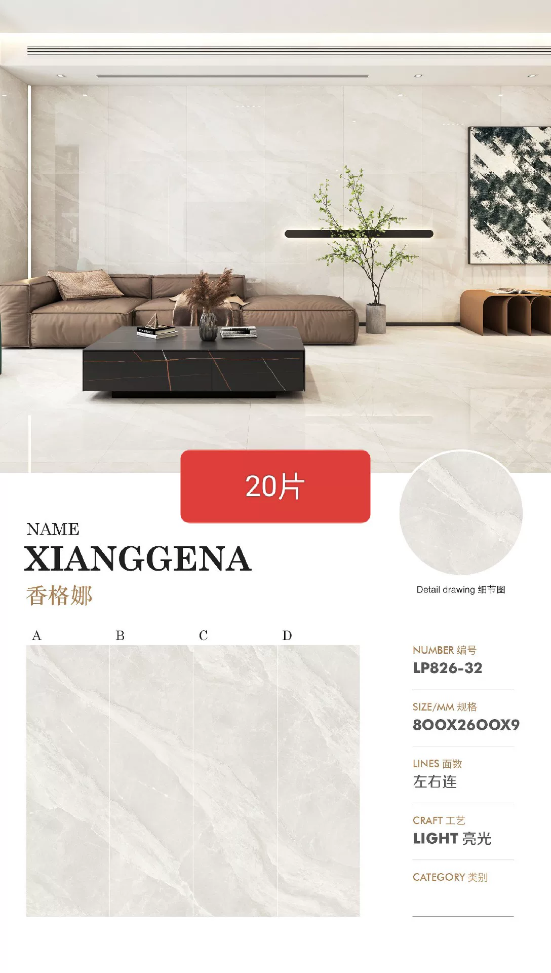 Sintered stone slab lot overview