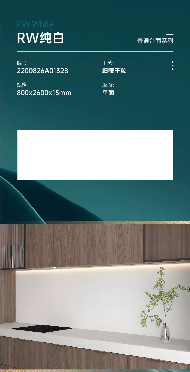 Sintered stone slab stock lot view 1