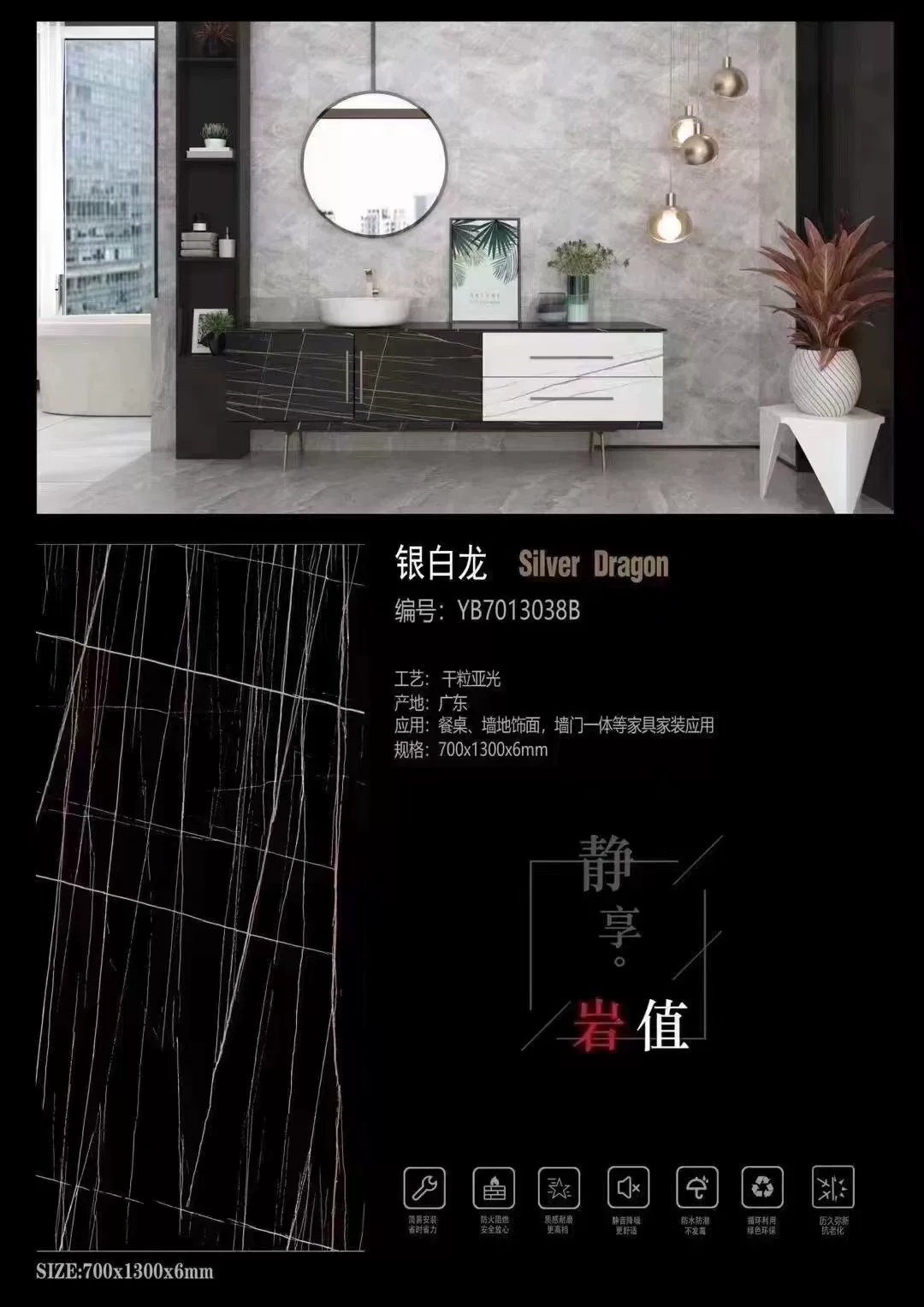 Black sintered stone slab 700x1300x6 mm