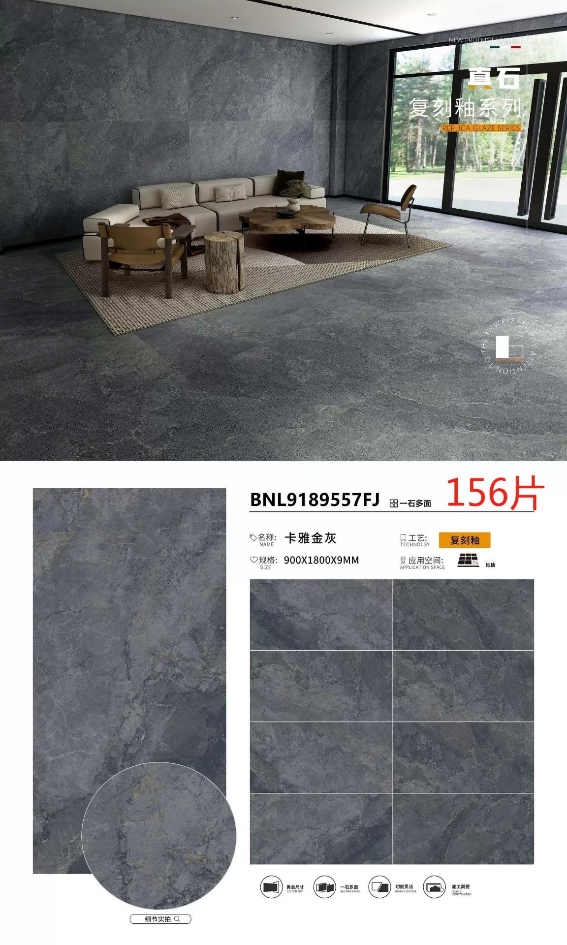 900x1800mm marble-look sintered stone slab