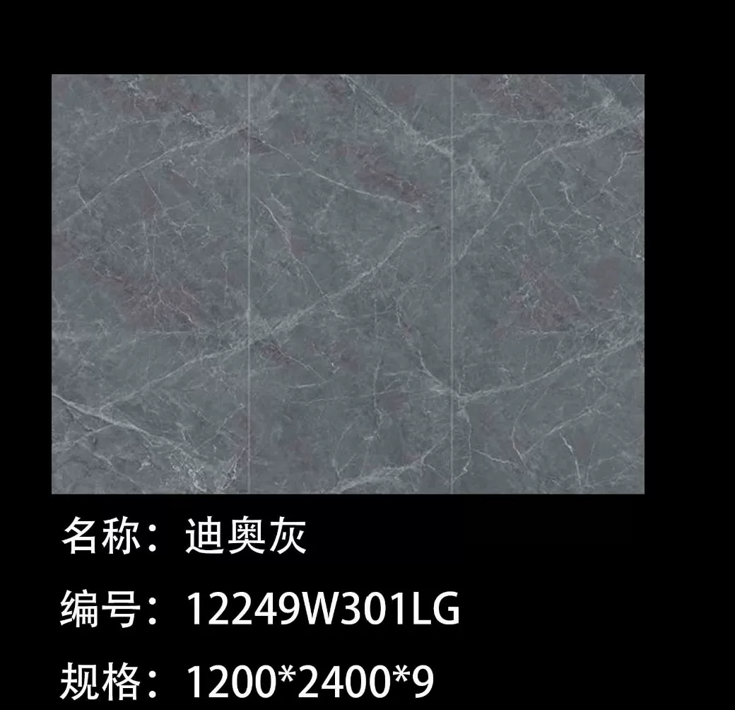 Sintered stone slab stock - 1200x2400x9 mm