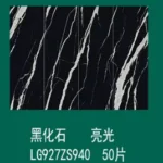 Slab with brand label MARSHAL