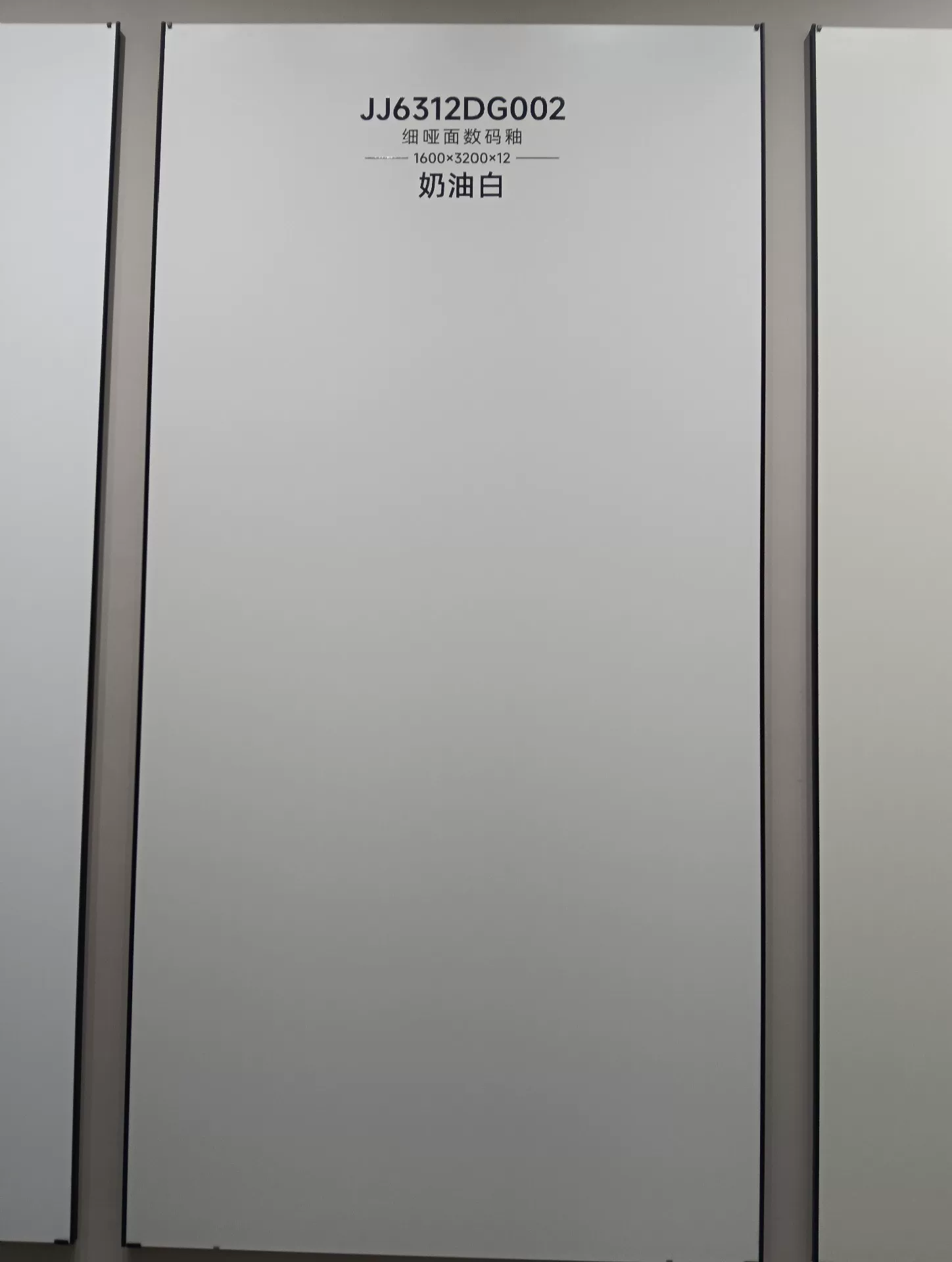 MARSHAL sintered stone slab 1600x3200x12mm matte finish