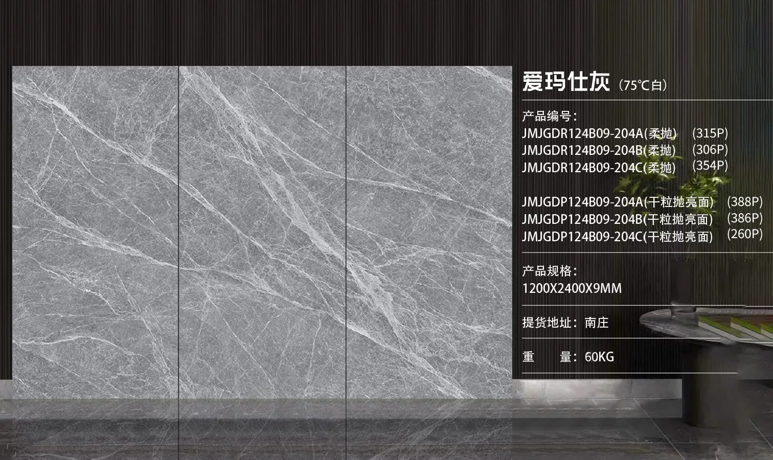 White sintered stone slab 1200x2400 mm