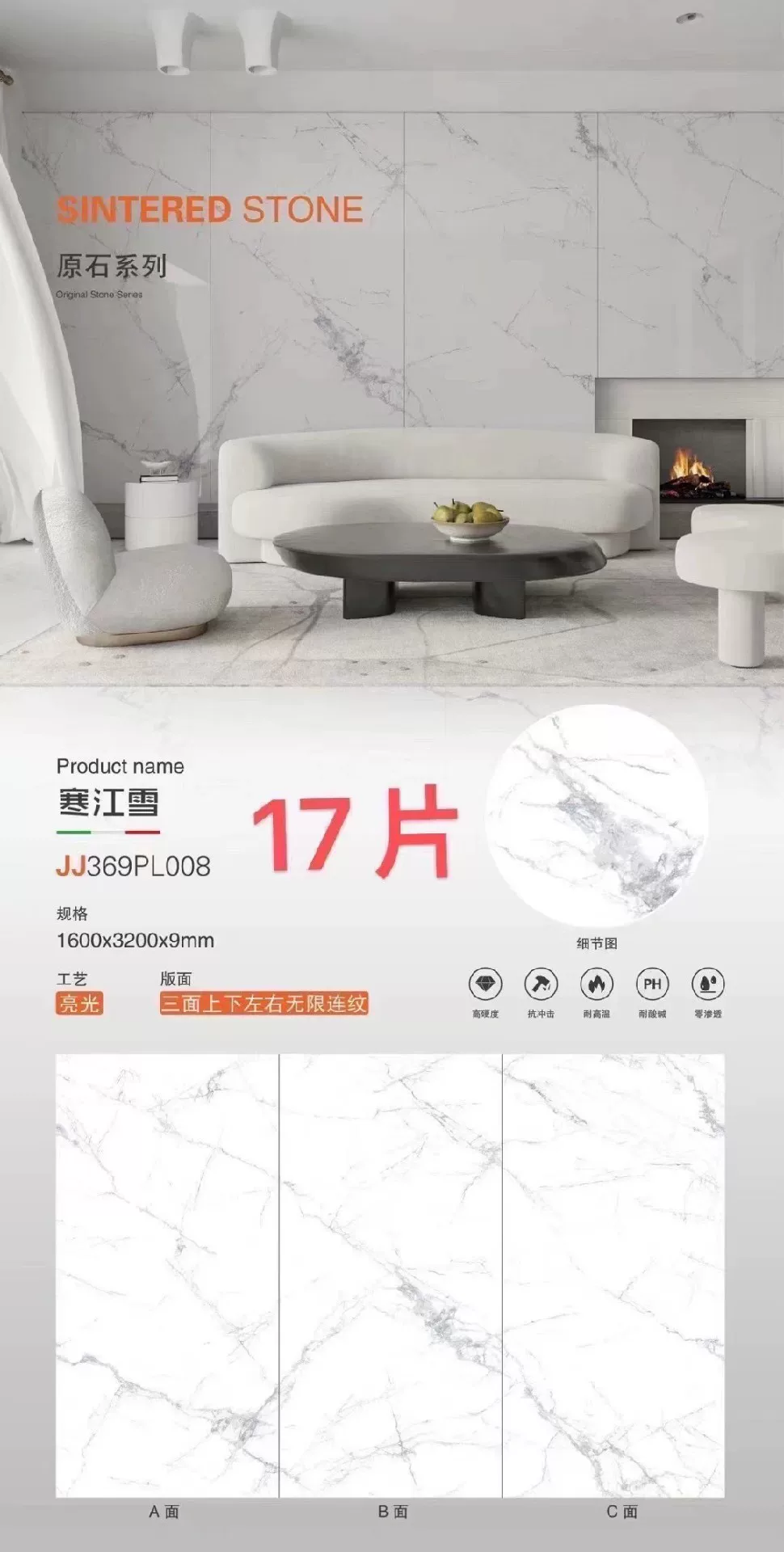 Sintered stone slab 1600x3200x9mm - stock view 3