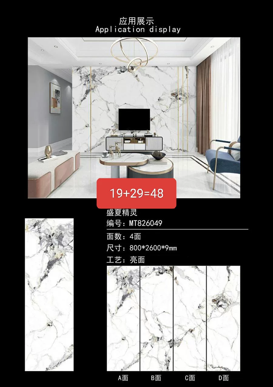 Sintered stone slab stock lot 800x2600x9mm