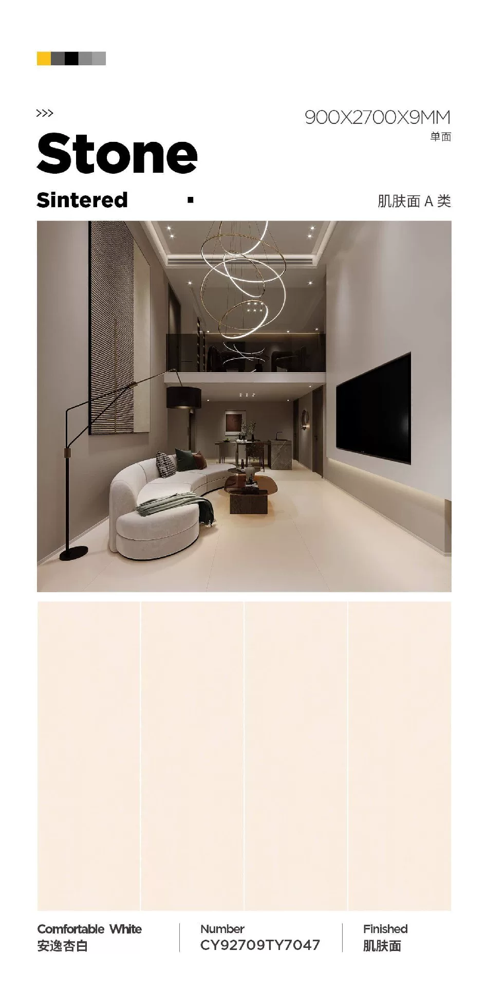 Plain color sintered stone slab