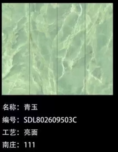 Sintered stone slab pattern sample 7