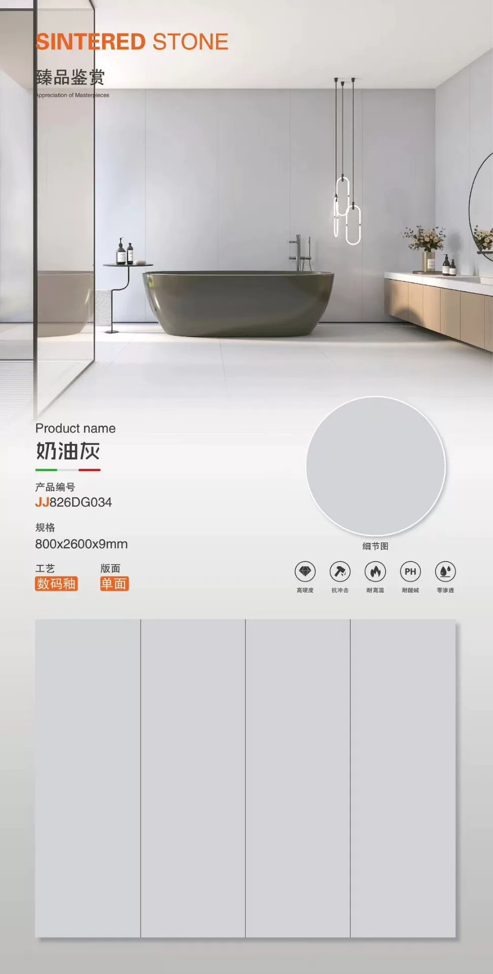 Cream grey porcelain slab 800x2600x9 mm velvet gloss