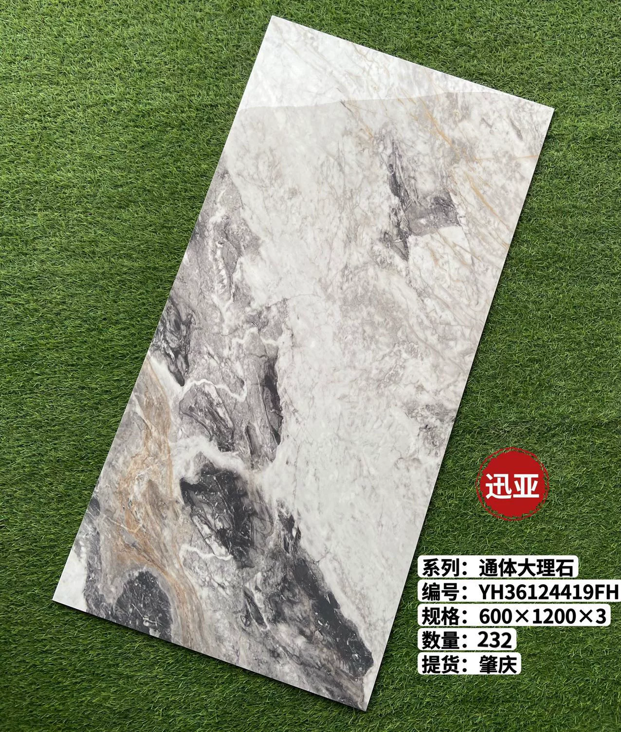 Porcelain tile slab 700x1500 mm stock lot