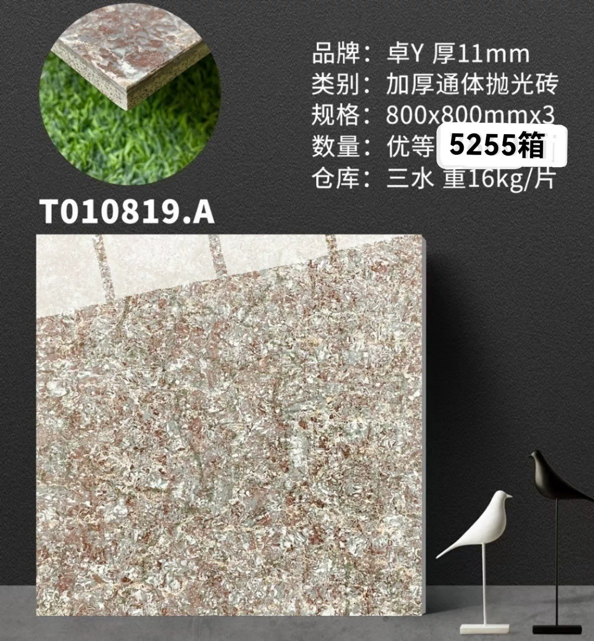 Porcelain tile 800x800 mm lot