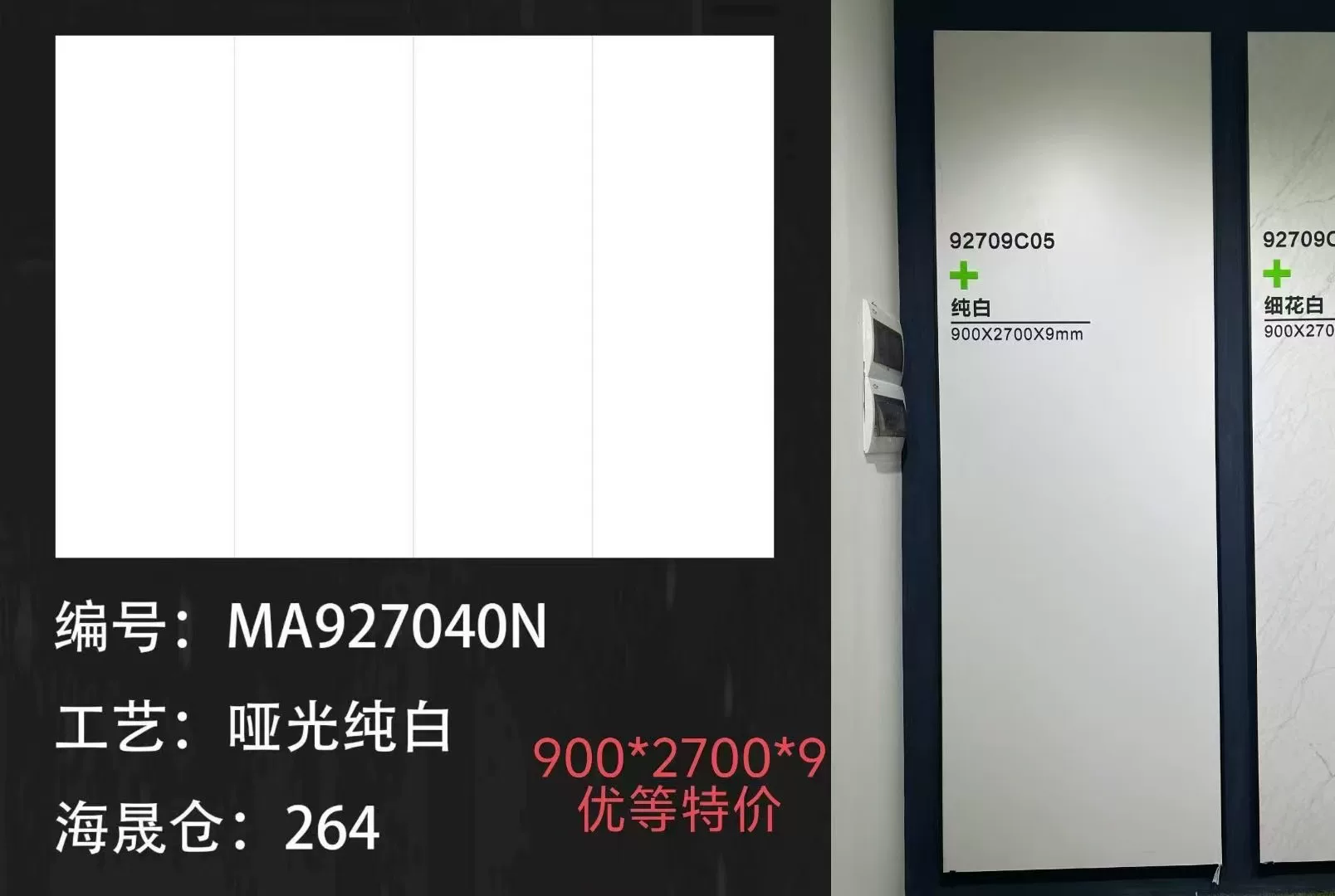 Pure white sintered stone slab, fine matte or glossy finish