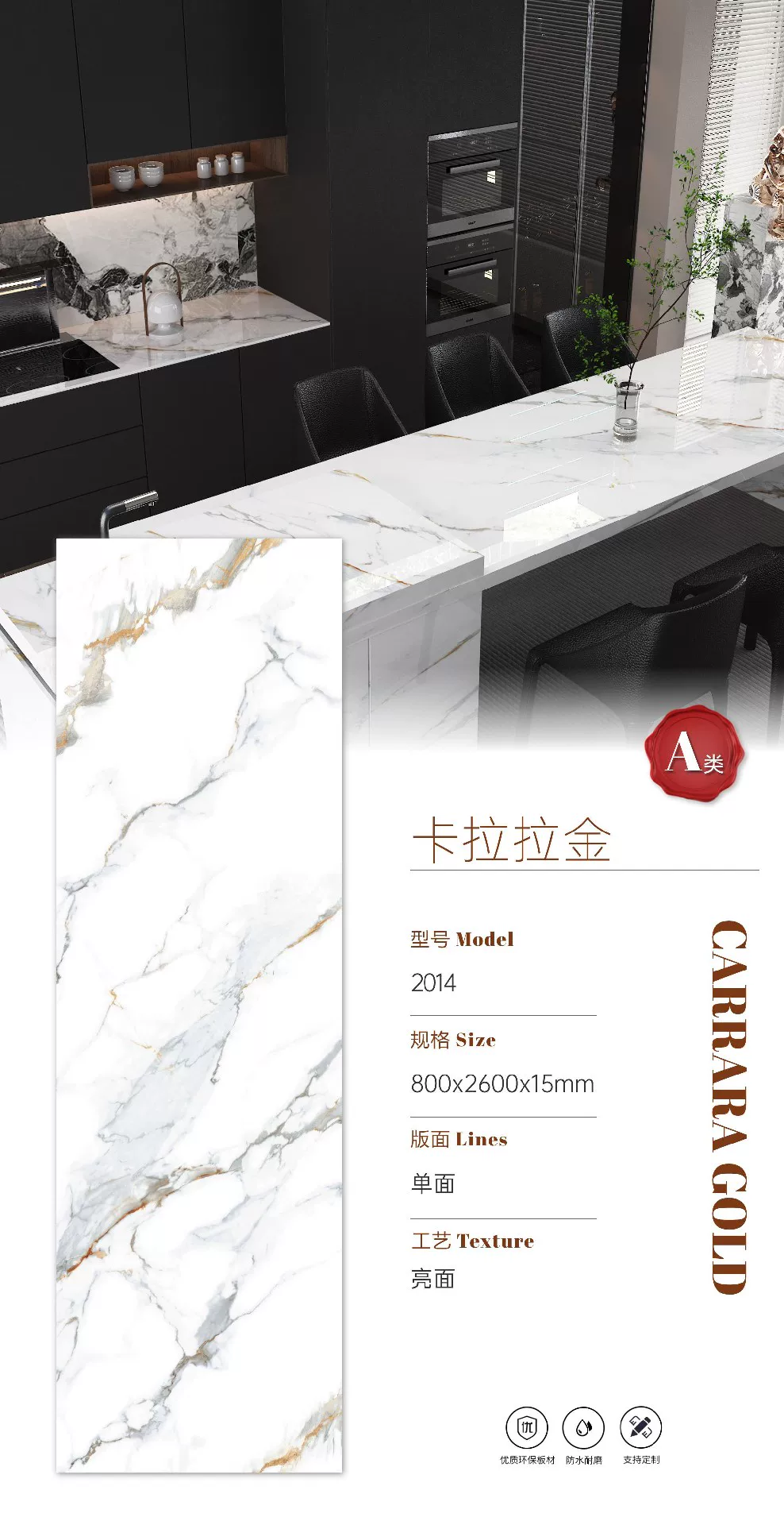 Sintered stone slab 800x2600x15mm stock view 2