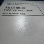 Sintered stone slab stock view 6