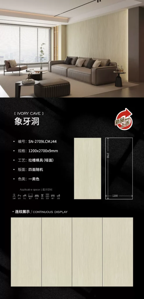 1200x2700x9mm grooved porcelain slab sample