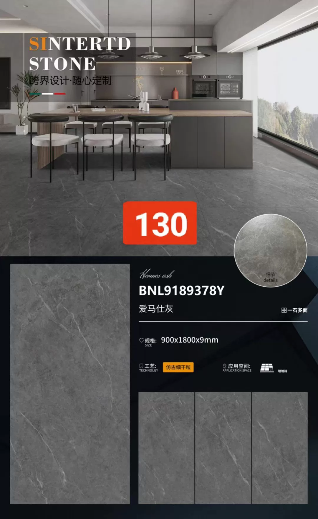 MARSHAL sintered stone slab 900x1800 mm glossy