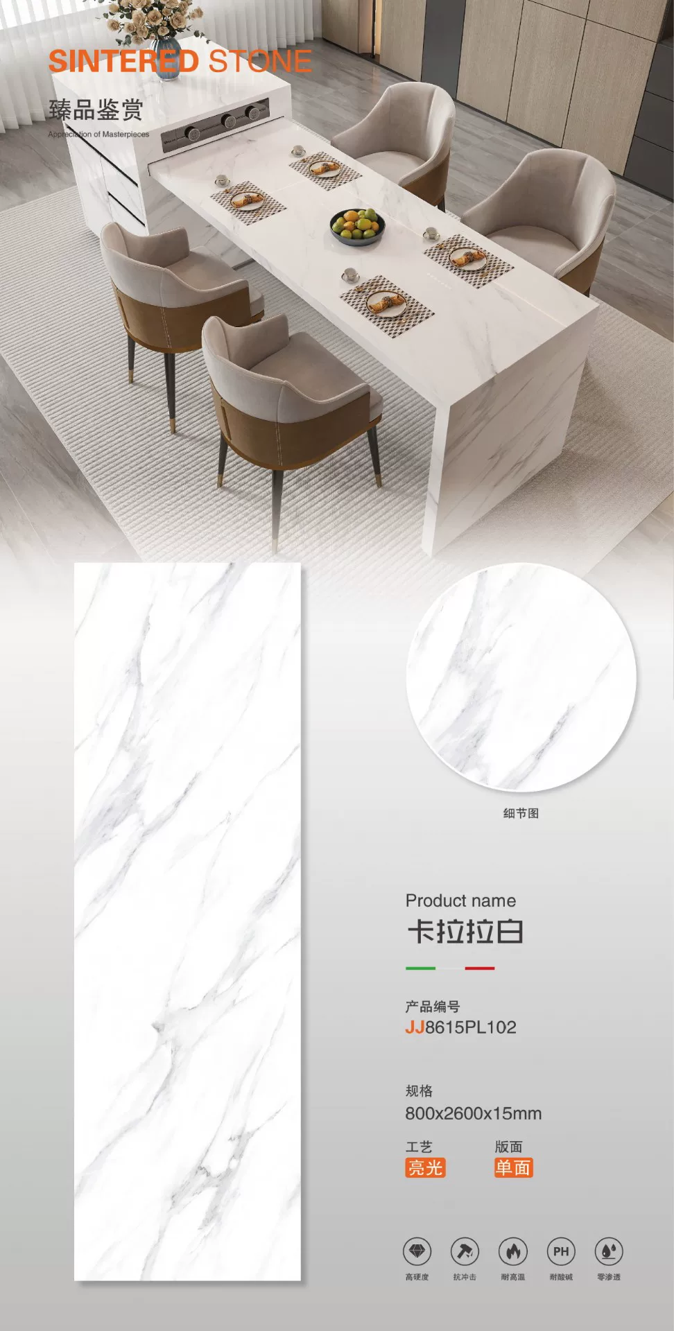 Glossy sintered stone slab close-up