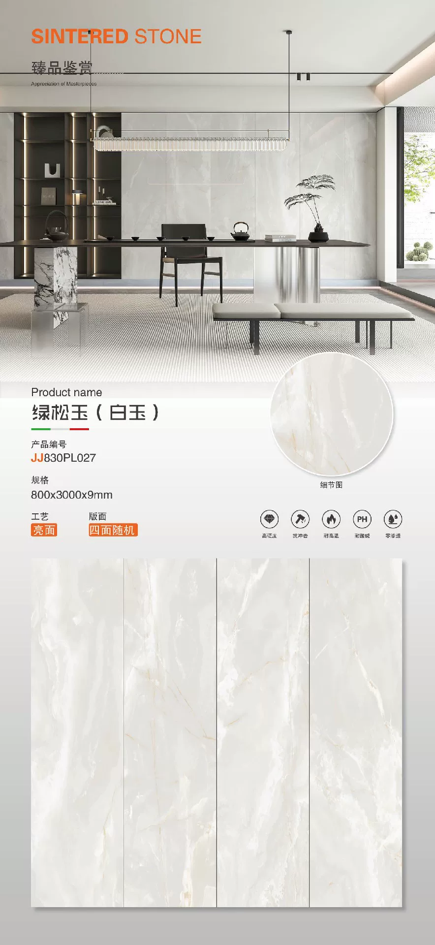 White sintered stone slab texture detail