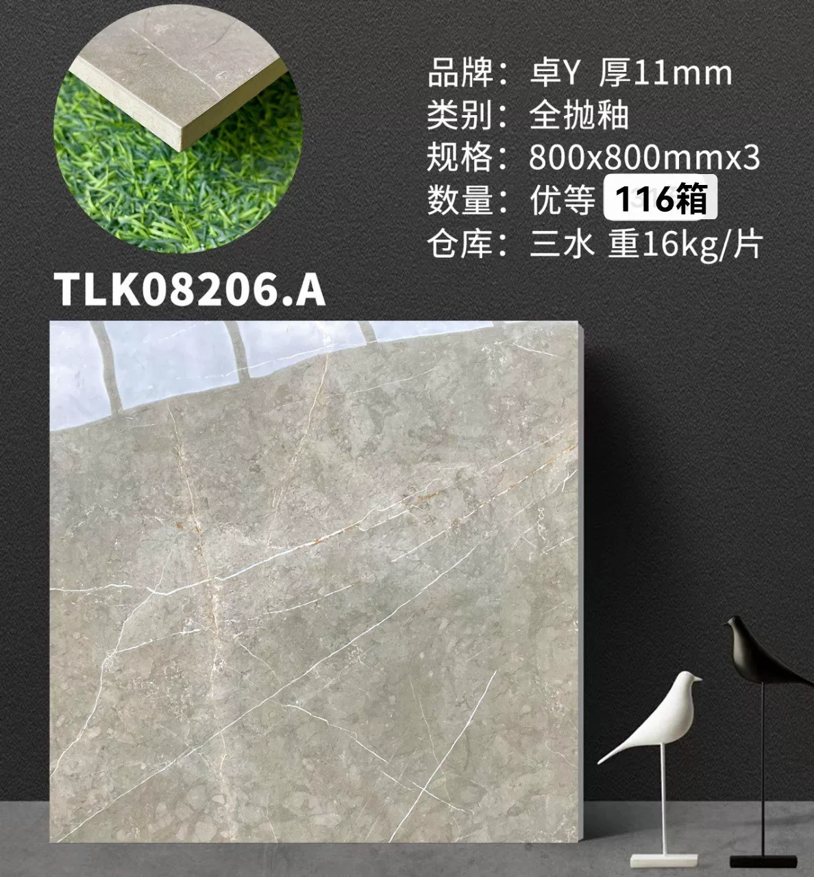 Porcelain tile 800x800 mm