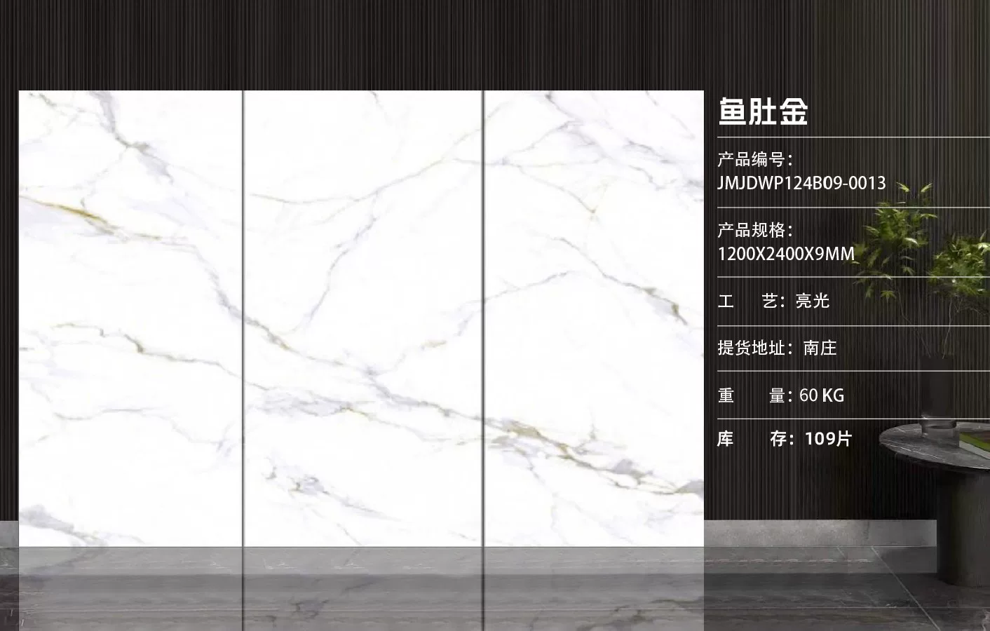 Pure white sintered stone slab, fine matte or glossy finish