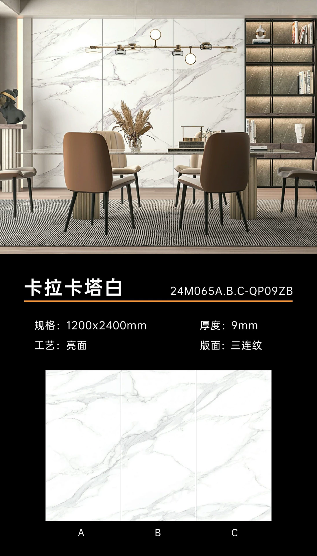 Glossy sintered stone slab 1200x2400mm marble look