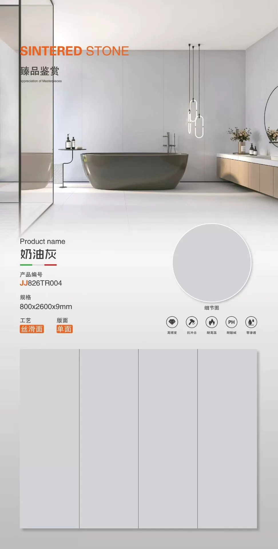Cream grey porcelain slab 800x2600x9 mm velvet gloss