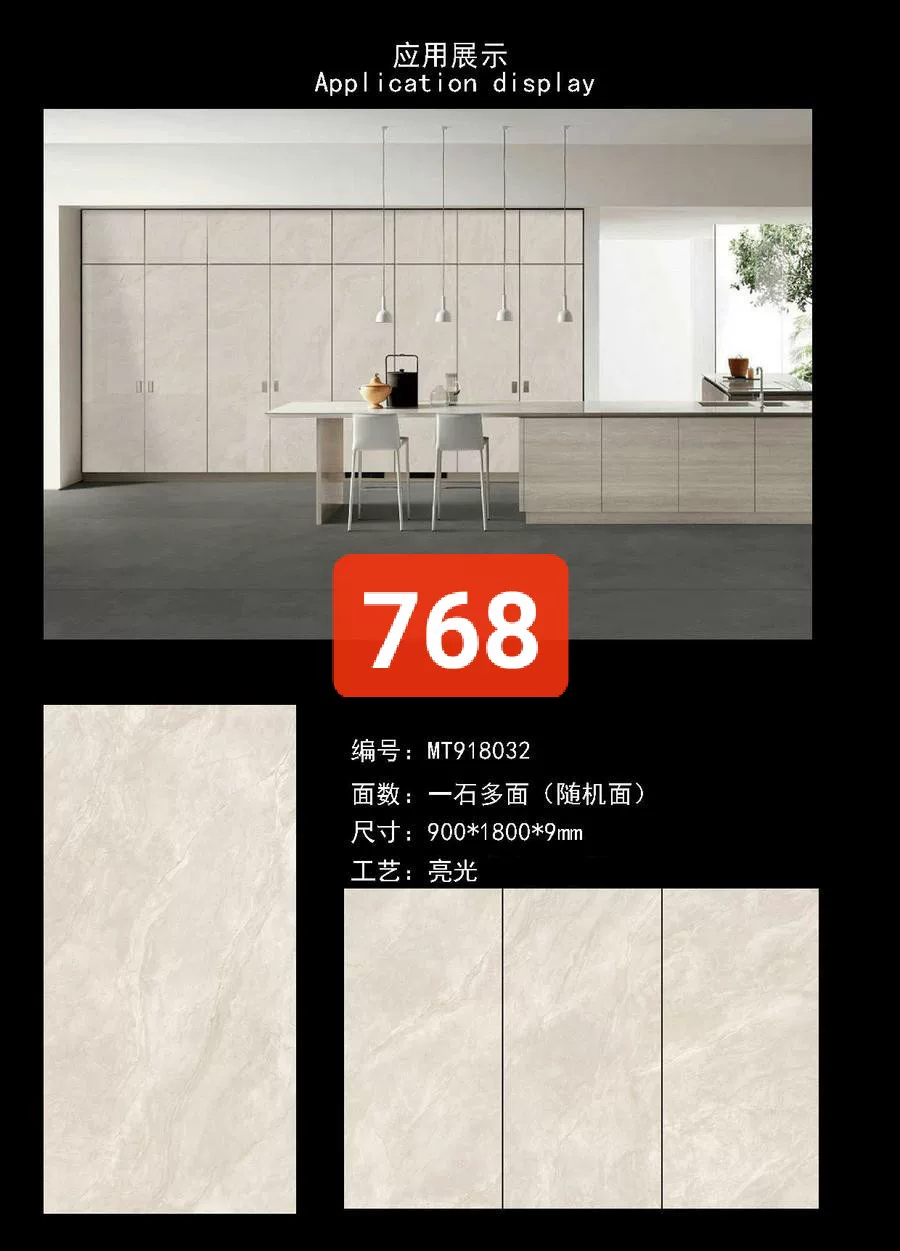 MARSHAL sintered stone slab 900x1800 mm glossy edge