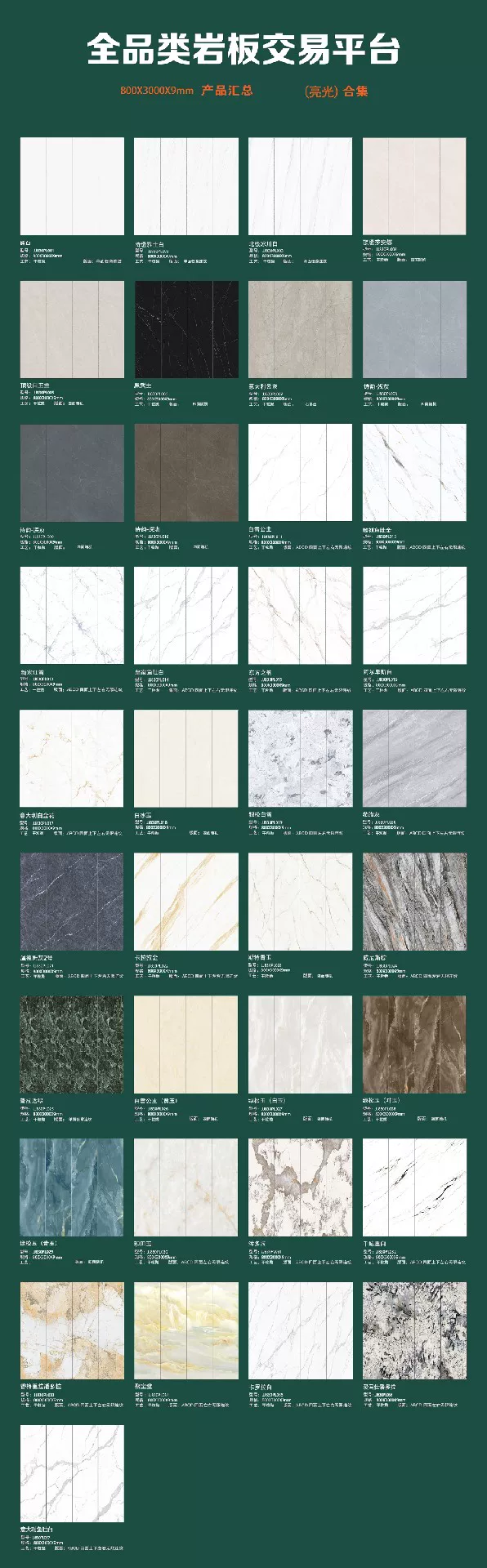 White sintered stone slab stock overview