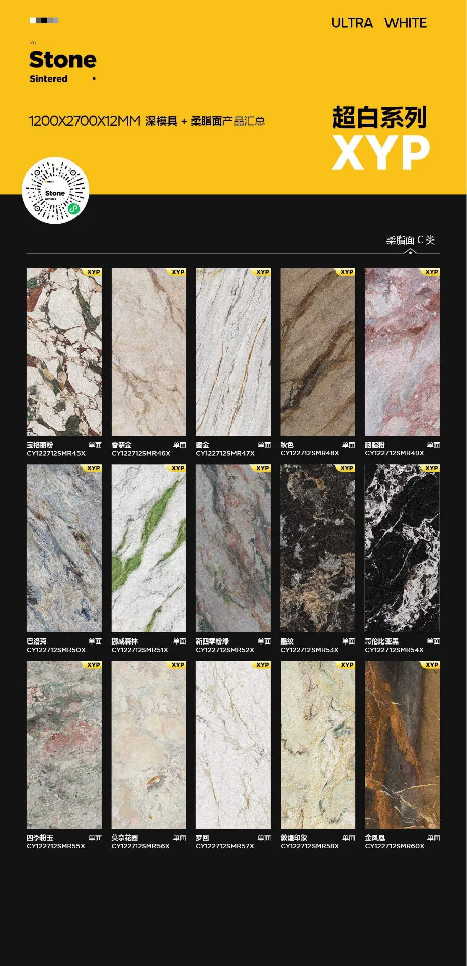 Sintered stone slab finish detail