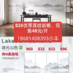 Sintered stone slab 800x2600mm 9mm thickness stock lot