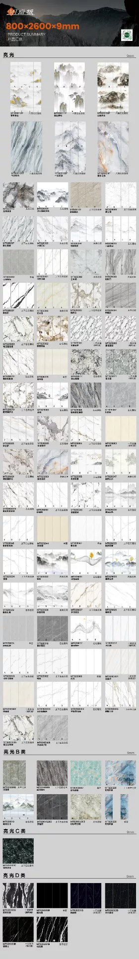Sintered stone slab 800x2600mm 9mm matte or glossy