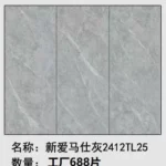 Sintered stone slab stock - 1200x2400x9 mm