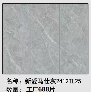 Sintered stone slab stock - 1200x2400x9 mm