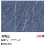 Sintered stone slab stock lot - color/style sample 1