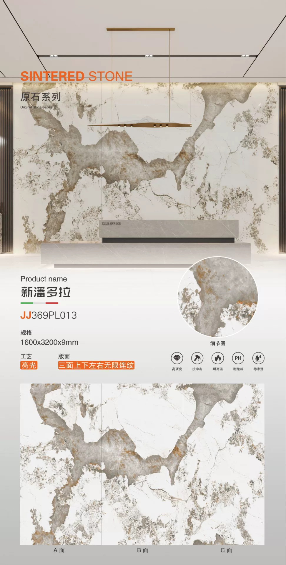 Marshal sintered stone slab 1600x3200x9mm glossy landscape pattern