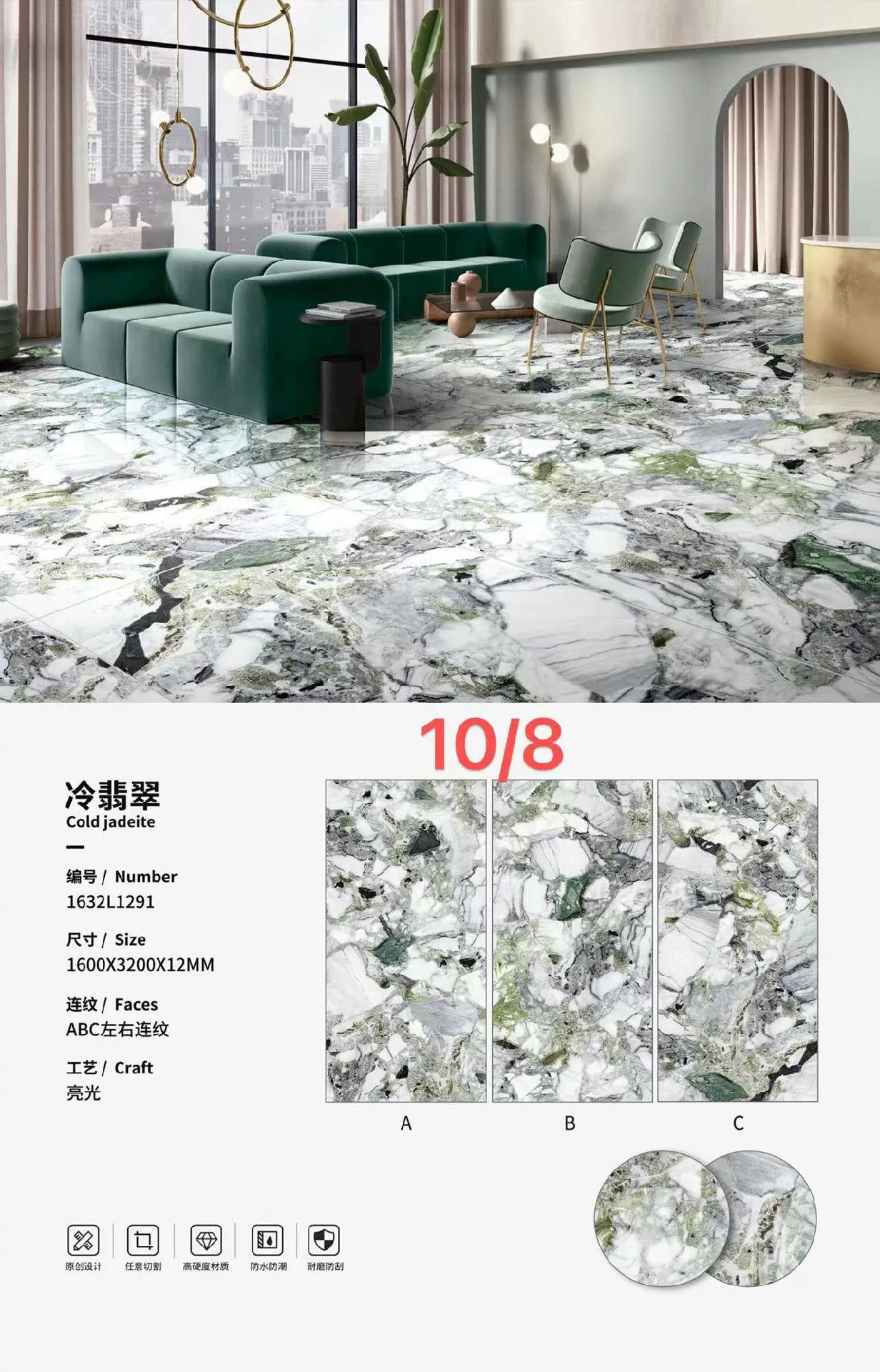Sintered stone slab 1600x3200x12mm