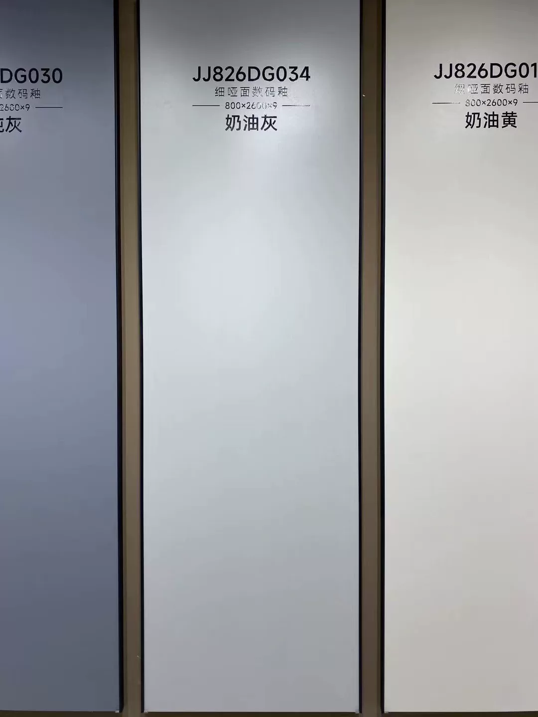 Cream grey porcelain slab 800x2600x9 mm velvet gloss