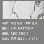 Sintered stone slab 1200x2400x6mm stock view 3