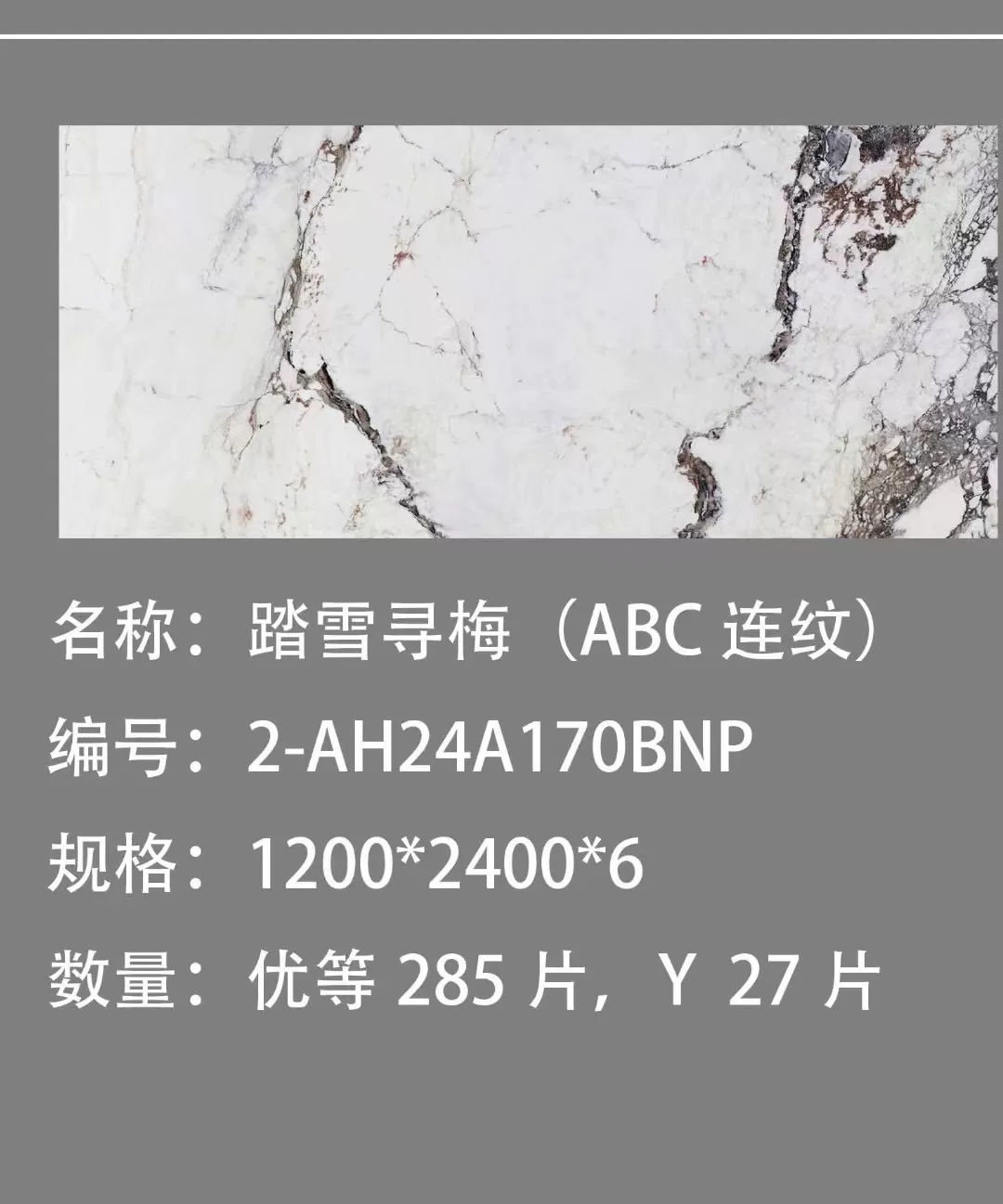 Sintered stone slab 1200x2400x6mm stock view 3
