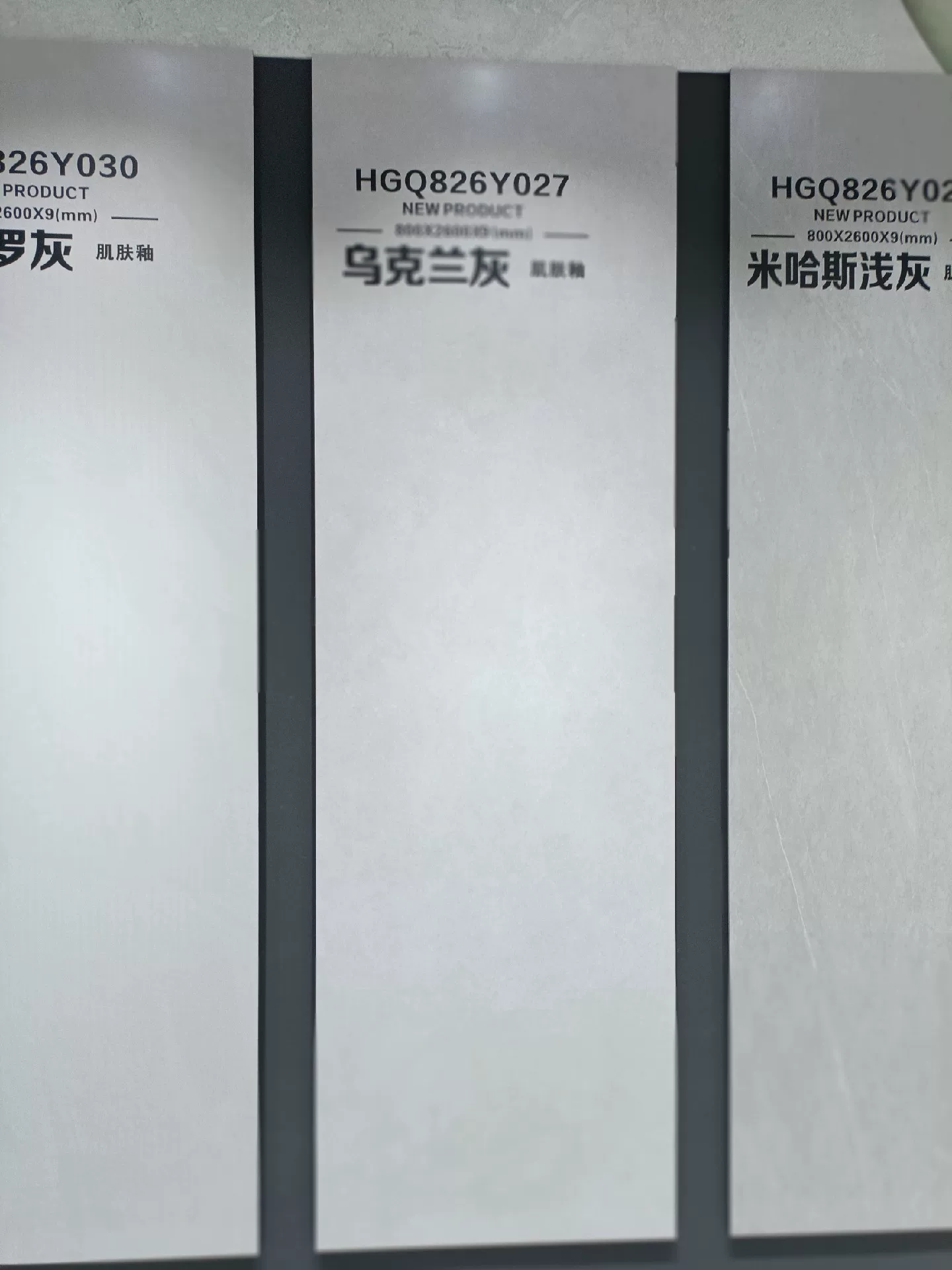 Velvet finish sintered stone slab 800x2600x9 mm